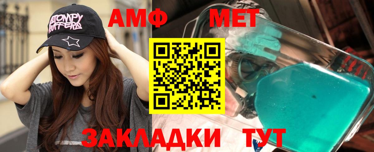 АМФЕТАМИН Розовый  Вход с VPN  Amphetamine  Зеленогорск 
