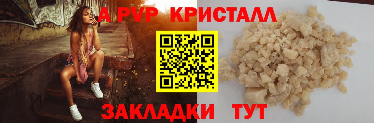 купить закладку  А ПВП Соль  Вход с VPN  Зеленогорск  A-PVP  A PVP VHQ  Alpha PVP мука 
