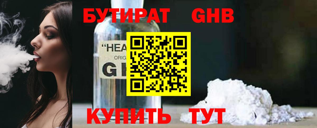 Зеленогорск  БУТИРАТ оксана  Вход с VPN 