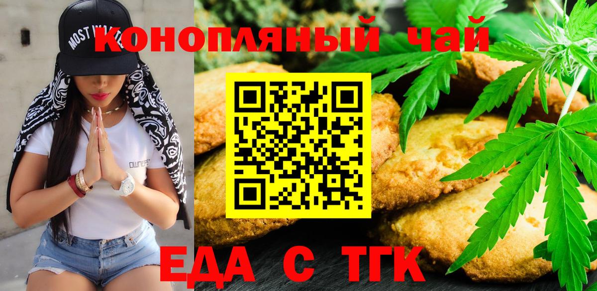 Canna-Cookies марихуана  Вход с VPN  Зеленогорск 