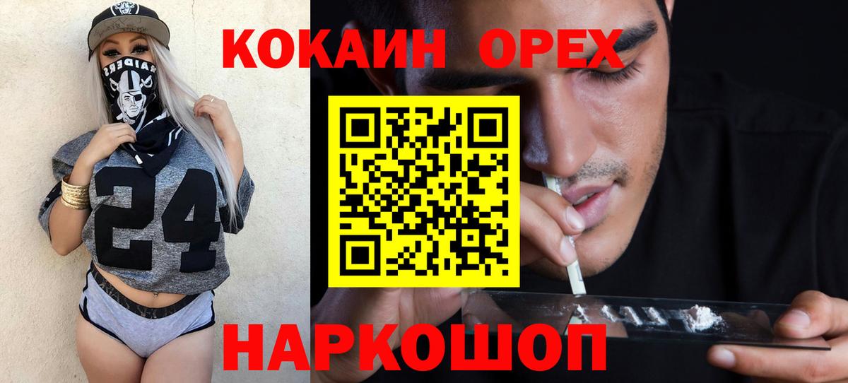 Cocaine 97%  КОКАИН  Зеленогорск  Вход с VPN  COCAIN 98% 