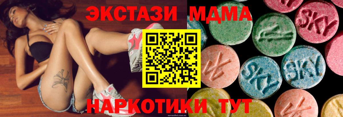 Зеленогорск  Ecstasy 300 mg  Ecstasy  Экстази MDMA  Вход с VPN 