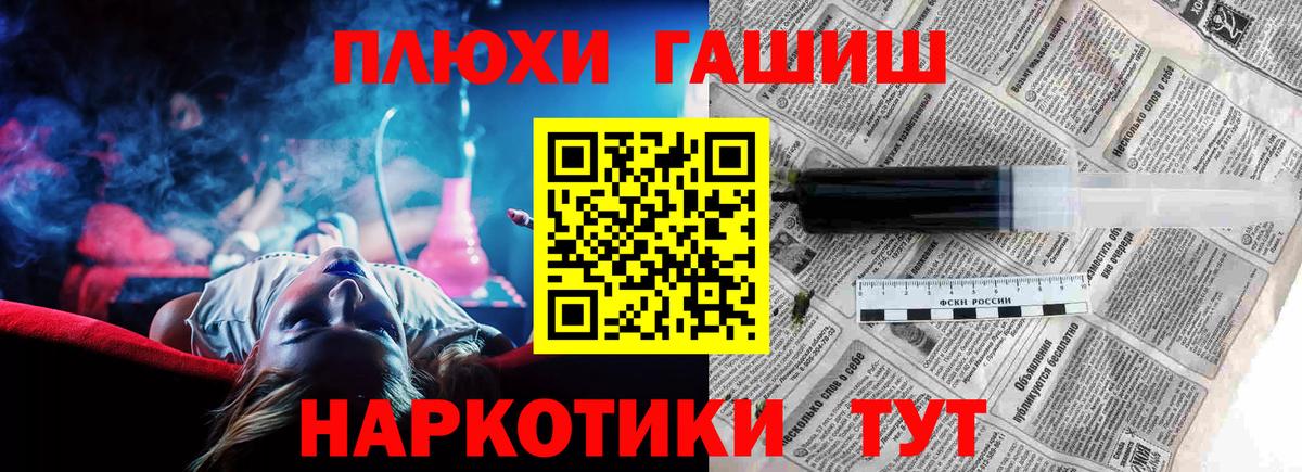 ГАШ хэш  Гашиш  Вход с VPN  Зеленогорск  ГАШ VHQ 