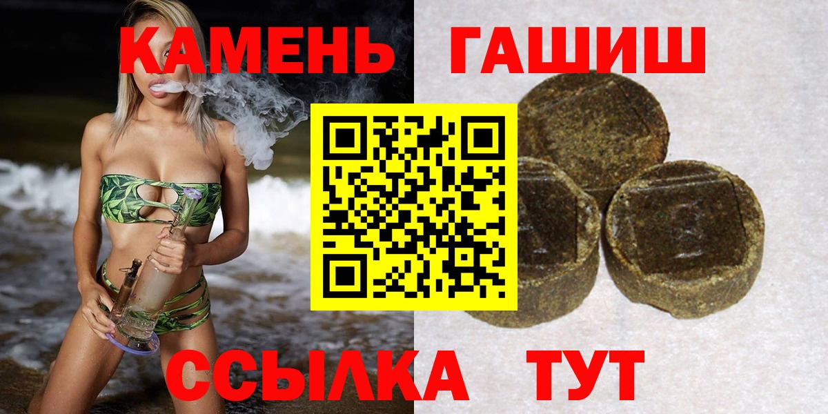 ГАШ индика сатива Зеленогорск