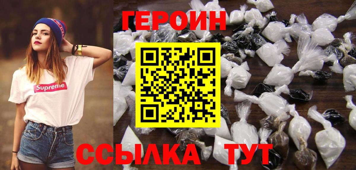 Зеленогорск  Героин Heroin  Вход с VPN 