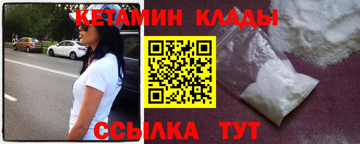 это какой сайт  КЕТАМИН ketamine  Вход с VPN  КЕТАМИН VHQ  Зеленогорск 