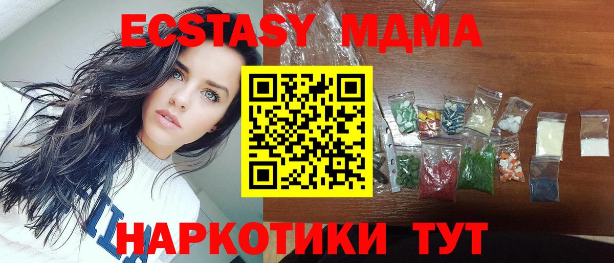 МДМА VHQ Зеленогорск