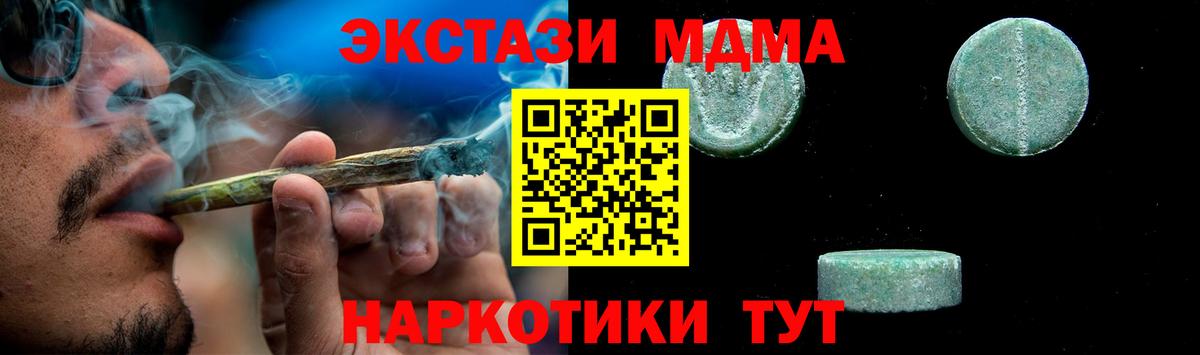 МДМА кристаллы  Вход с VPN  Зеленогорск  МДМА crystal 