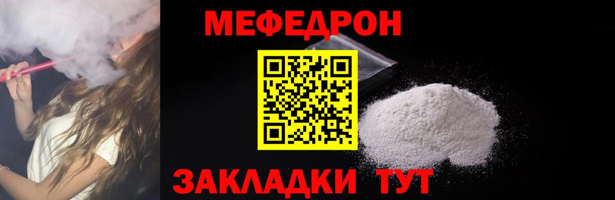 Меф Зеленогорск