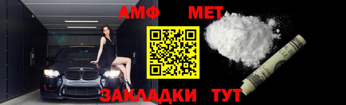 Первитин Декстрометамфетамин 99.9%  Вход с VPN  Зеленогорск 