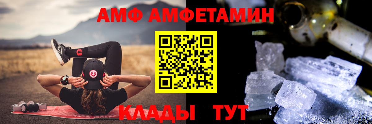 МЕТАМФЕТАМИН винт Зеленогорск